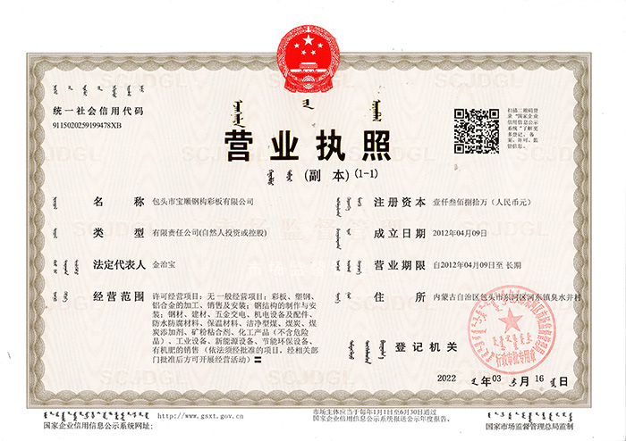 营业执照